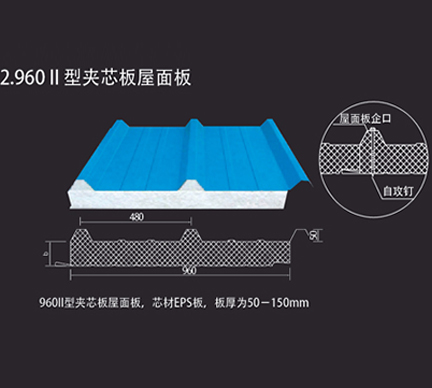 EPS夹芯板价格