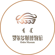 鄂尔多斯博物馆